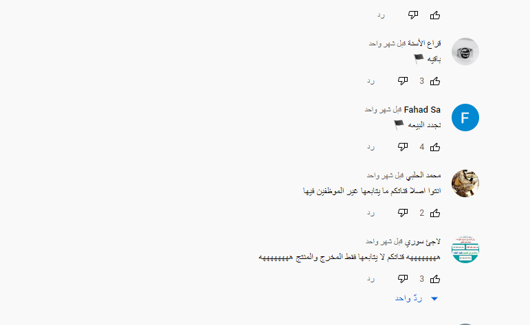 المتربصون الناعقون.. صحيفة النبأ الداعشية تهاجم وسائل الإعلام لكشفها فشل التنظيم وانقسامه 5 المتربصون الناعقون.. صحيفة النبأ الداعشية تهاجم وسائل الإعلام لكشفها فشل التنظيم وانقسامه