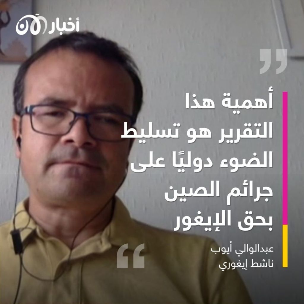 الأمم المتحدة تدخل على الخط.. هل تُحاسب الصين على جرائمها بحق الإيغور؟ 1 الأمم المتحدة تدخل على الخط.. هل تُحاسب الصين على جرائمها بحق الإيغور