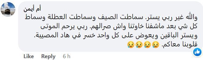 تريندينغ الآن | مشاهد مرعبة لحرائق غابات الجزائر