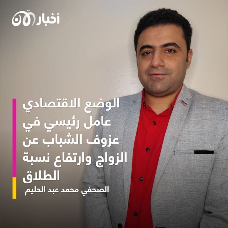 ما أسباب عزوف الشباب عن الزواج؟