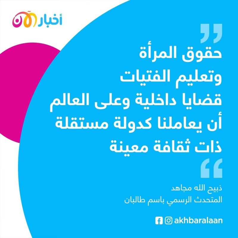 ما هي رسالة طالبان للمقاتلين الأجانب وما هي قصة الـ 13 قيادي الذين ستمنعهم "المرأة" من السفر
