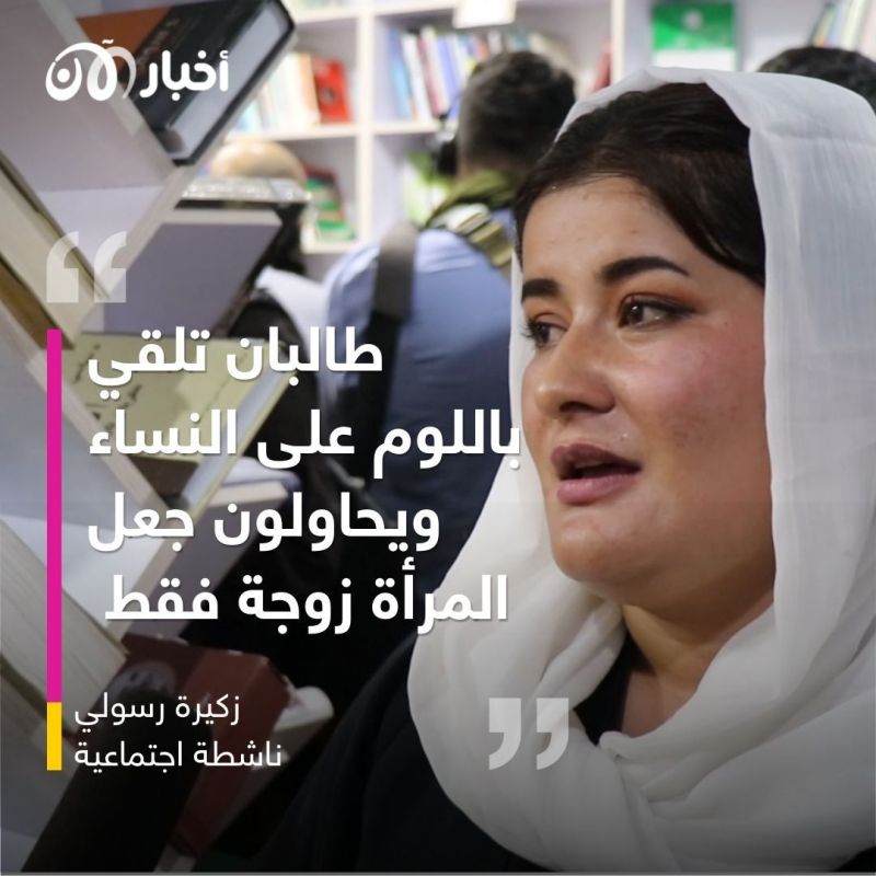 رداً على حرمان الفتيات من التعليم.. النساء في أفغانستان يتحدون طالبان بهذه الخطوة