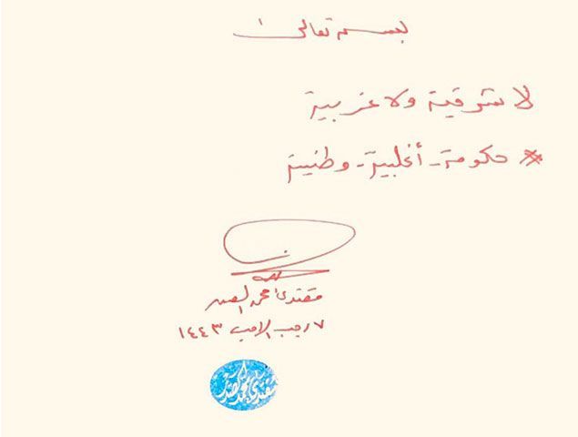 العراق والتدخل الإيراني .. الصدر في مواجهة قآاني 2 العراق والتدخل الإيراني .. الصدر في مواجهة قآاني