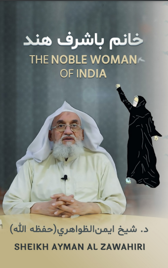 تنظيم القاعدة يحاول تزييف مقتل أيمن الظواهري بـ"إصدار قديم"