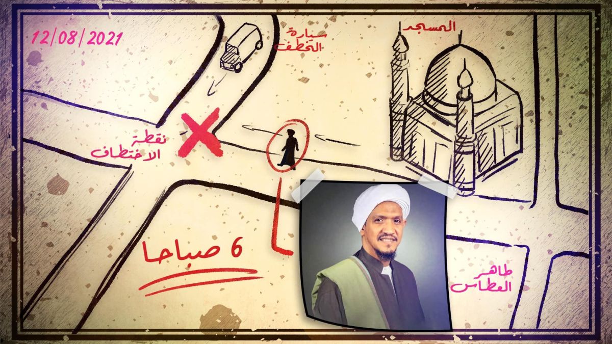 اختطاف "طاهر العطاس".. فصل جديد من الصراع بين تنظيم القاعدة ورموز الصوفية بحضرموت