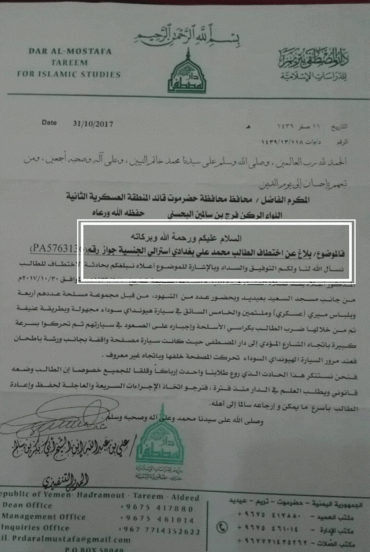 اختطاف "طاهر العطاس".. فصل جديد من الصراع بين تنظيم القاعدة ورموز الصوفية بحضرموت