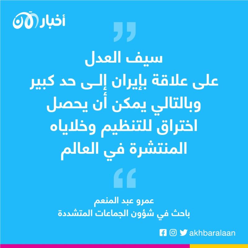 متلازمة طهران (2): سيف العدل.. كيف شق"الرجل الثاني" صفوف القاعدة؟