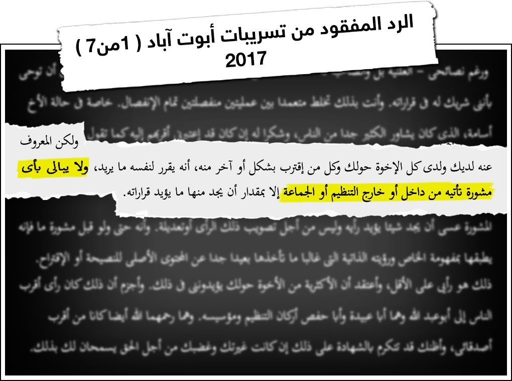 متلازمة طهران (4): كيف يُقوض سيف العدل ومصطفى حامد نفوذ منافسيهما في تنظيم القاعدة