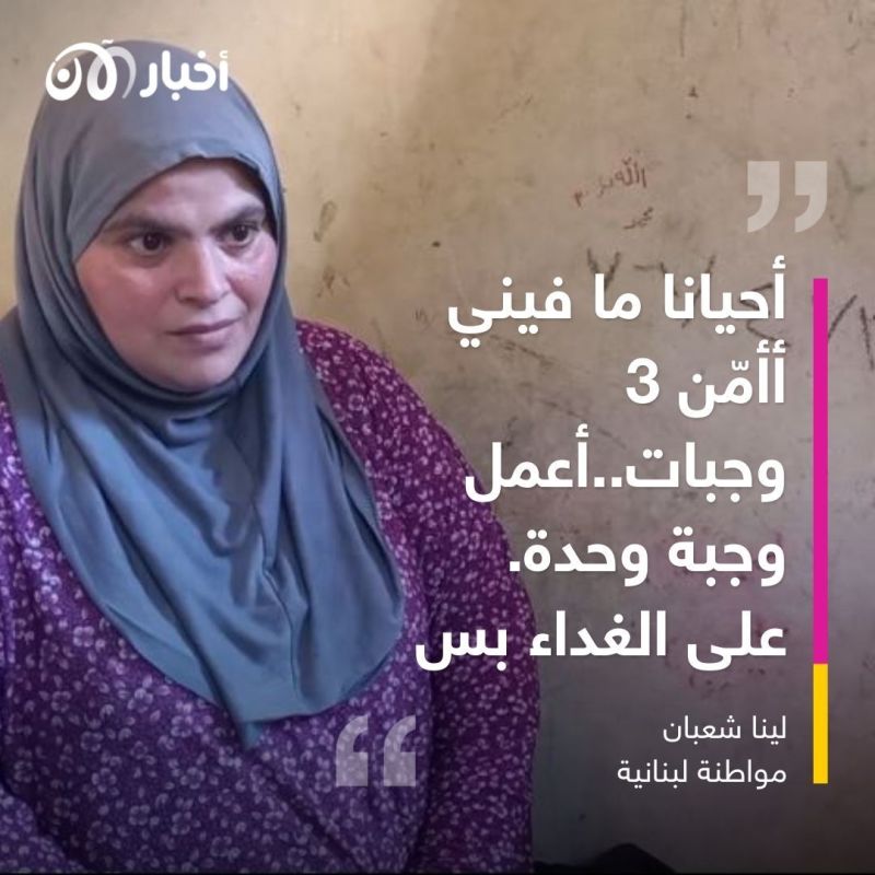 "عايشين بصعوبة.. حاولنا نهاجر عبر البحر لكن ما عندنا فلوس".. الحرب على أوكرانيا تفاقم أزمات اللبنانيين