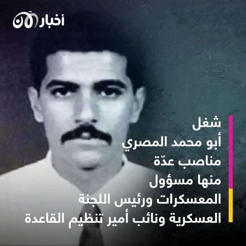 في ذكرى سبتمبر.. "المصري" يروي "أكاذيب القاعدة" عن الظواهري وسيف العدل وإيران