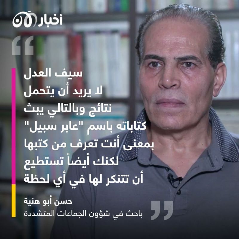 متلازمة طهران (3): لماذا حاول سيف العدل إخفاء حقيقته؟