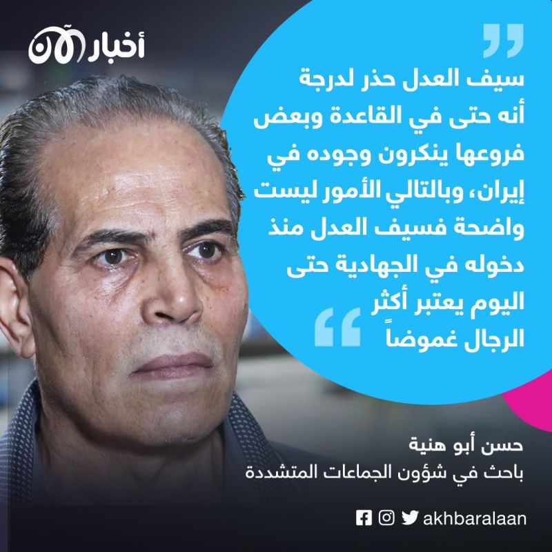 متلازمة طهران (3): لماذا حاول سيف العدل إخفاء حقيقته؟