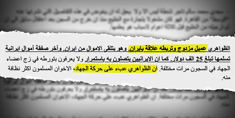 متلازمة طهران (3): لماذا حاول سيف العدل إخفاء حقيقته؟