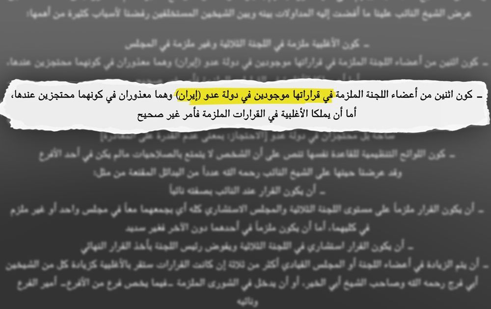 متلازمة طهران (3): لماذا حاول سيف العدل إخفاء حقيقته؟