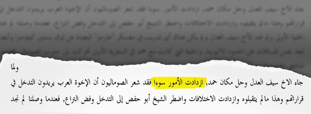 جهاد طروادة: زفاف الشياطين في البحر الأحمر 15 جهاد طروادة: زفاف الشياطين في البحر الأحمر
