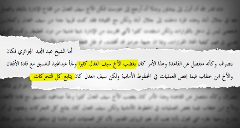 متلازمة طهران (3): لماذا حاول سيف العدل إخفاء حقيقته؟