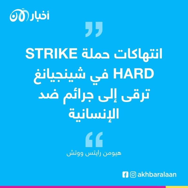 الصين.. أرقام رسمية في شينجيانغ تكشف عن ارتفاع عدد السجناء