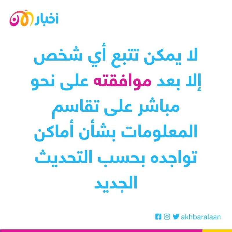 خرائط غوغل تمنحك إمكانية تتبع أصدقائك وعائلتك