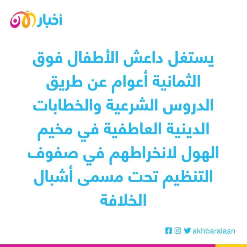 قوات سوريا الديمقراطية تعلن عن انتهاء عملياتها الأمنية في مخيم الهول 1 قوات سوريا الديمقراطية تعلن عن انتهاء عملياتها الأمنية في مخيم الهول