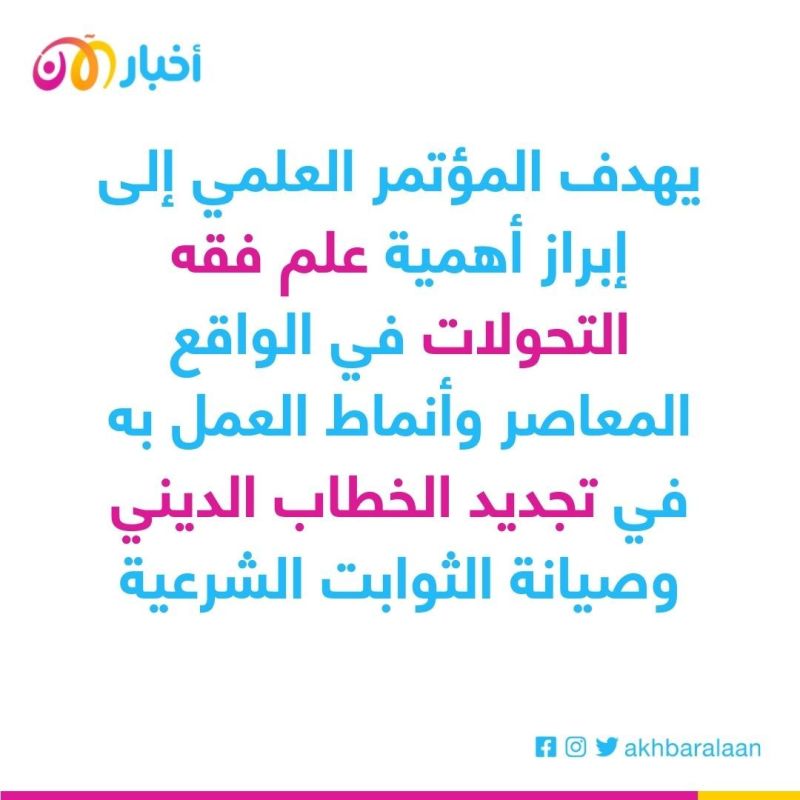اليمن.. حضرموت تشهد انطلاق مؤتمر دعم الوسطية والاعتدال