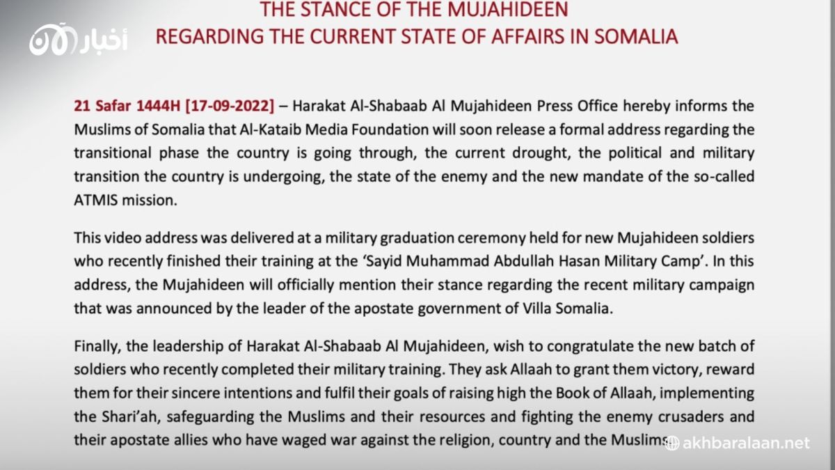 بعد مقتل 30 من عناصرها.. جماعة الشباب تعلن إصدار بيان عن الوضع في الصومال