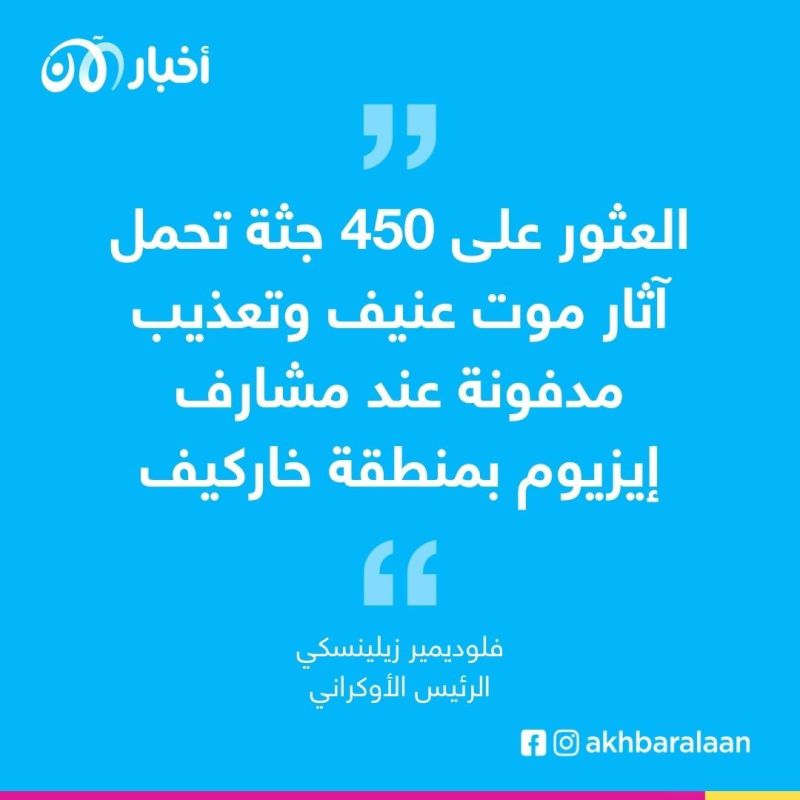 الاتحاد الأوروبي يطالب بمحكمة دولية خاصة بجرائم الحرب في أوكرانيا