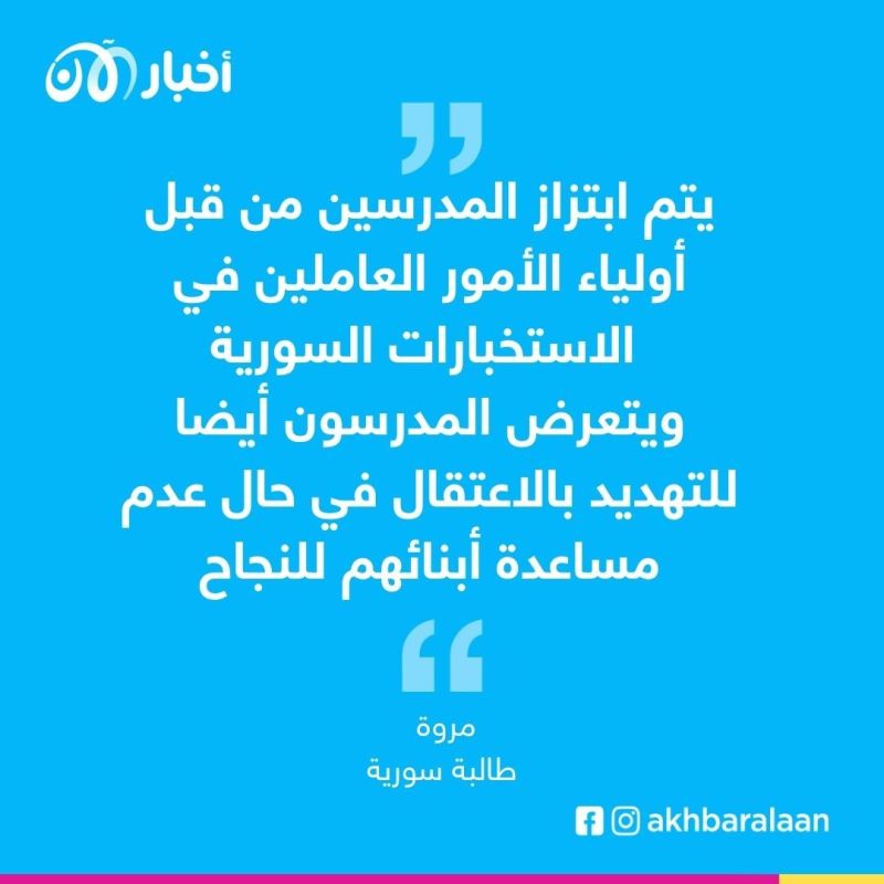 الجامعات في سوريا.. فساد وتحرش وابتزاز وقيود ترهق الطلاب