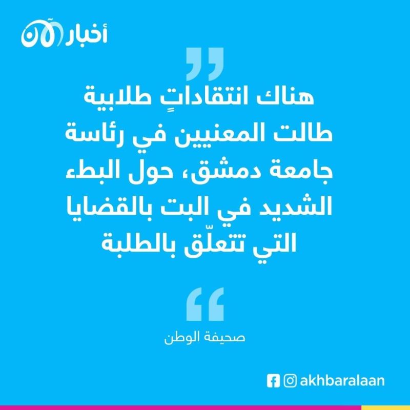 الجامعات في سوريا.. فساد وتحرش وابتزاز وقيود ترهق الطلاب
