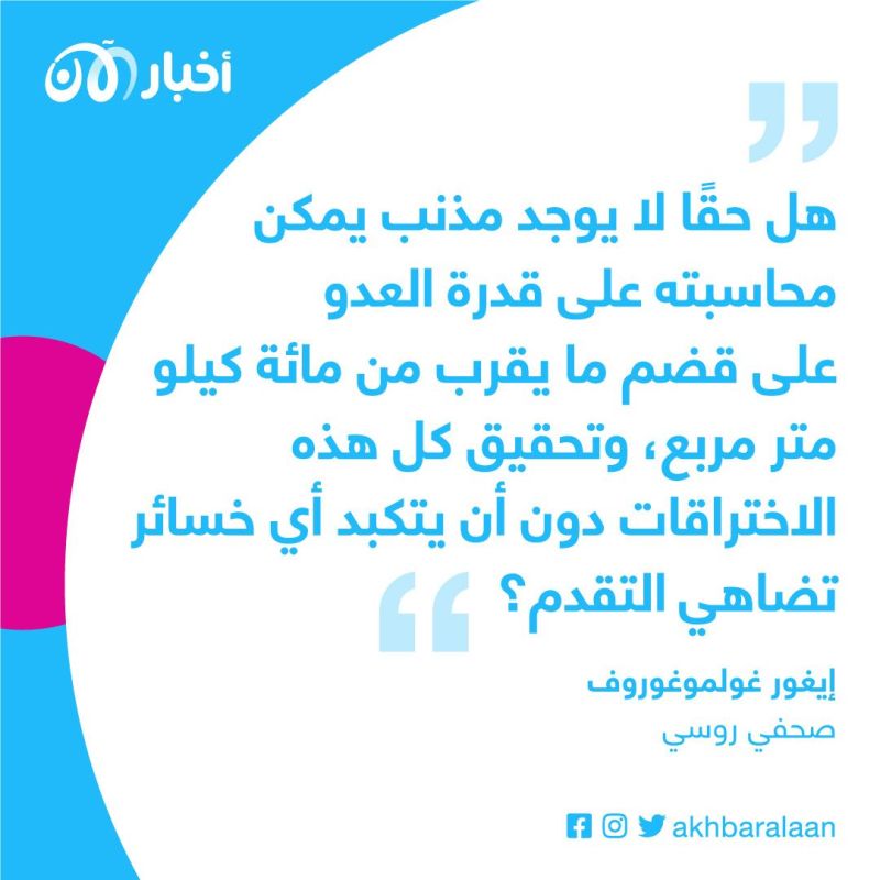 لماذا فشلت موسكو في الحرب على أوكرانيا؟ 2 لماذا فشلت موسكو في الحرب على أوكرانيا؟