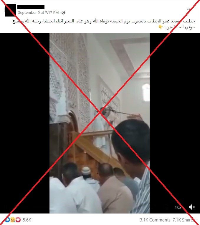 وفاة إمام أثناء خطبة الجمعة في المغرب.. ما حقيقة الفيديو المتداول؟