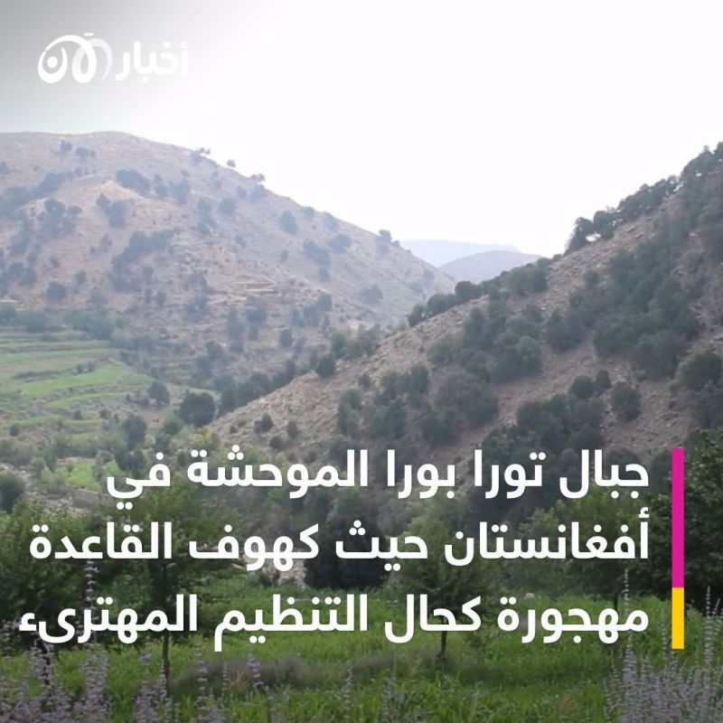 جبال تورا بورا كما لم تروها من قبل.. فماذا بقي من القاعدة هناك؟