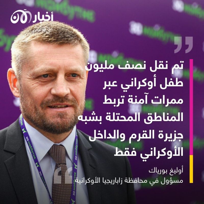 موسكو تخطف أكثر من نصف مليون طفل أوكراني.. ماذا يريد بوتين من أطفال أوكرانيا؟ 3 موسكو تخطف أكثر من نصف مليون طفل أوكراني.. ماذا يريد بوتين من أطفال أوكرانيا؟