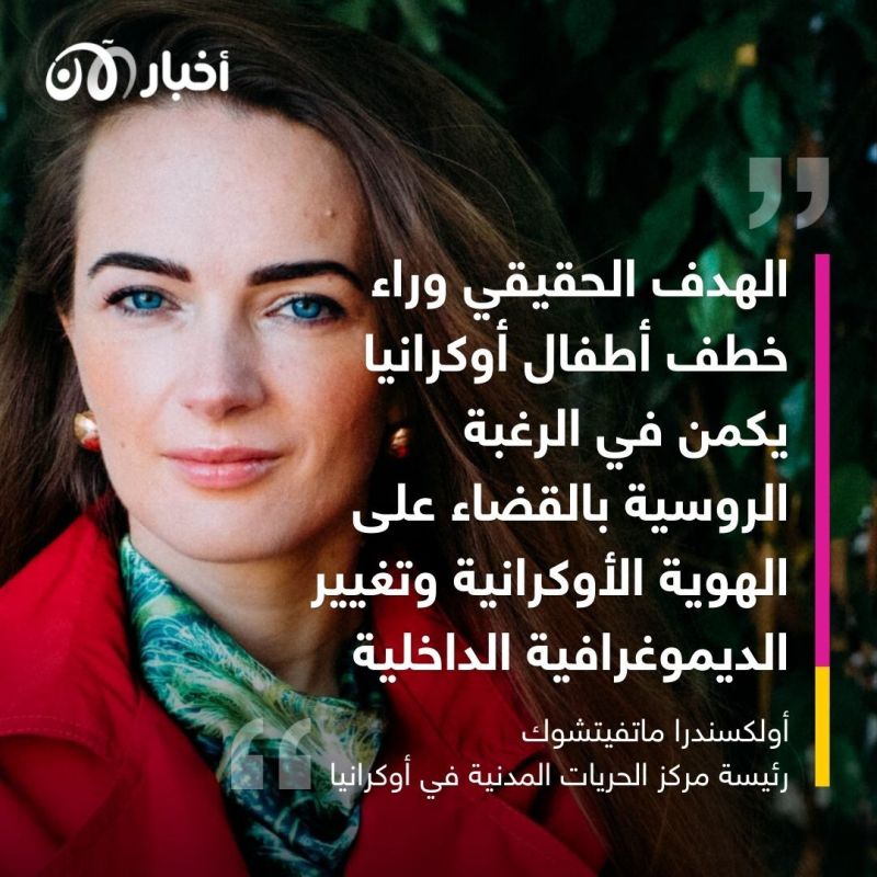 موسكو تخطف أكثر من نصف مليون طفل أوكراني.. ماذا يريد بوتين من أطفال أوكرانيا؟ 4 موسكو تخطف أكثر من نصف مليون طفل أوكراني.. ماذا يريد بوتين من أطفال أوكرانيا؟