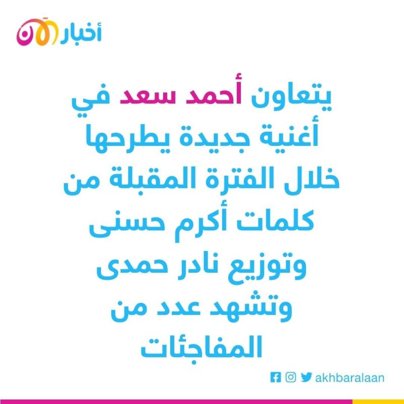 أحمد سعد يحيي حفلا غنائيا في جدة 1 أحمد سعد يحيي حفلا غنائيا في جدة