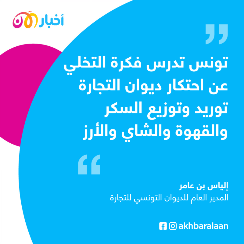 فيديو.. تهافت على السكر في أحد المتاجر وسط أزمة نقص المواد الأساسية في تونس 1 فيديو.. تهافت على السكر في أحد المتاجر وسط أزمة نقص المواد الأساسية في تونس