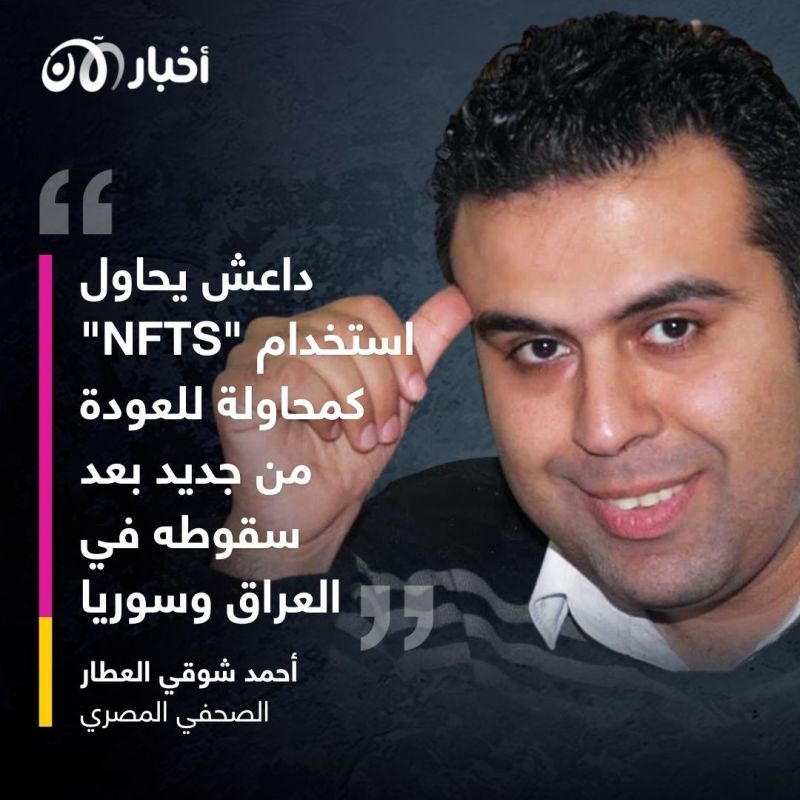 رقمنة الإرهاب.. لماذا يحاول داعش الدخول لعالم العملات المشفرة من جديد؟