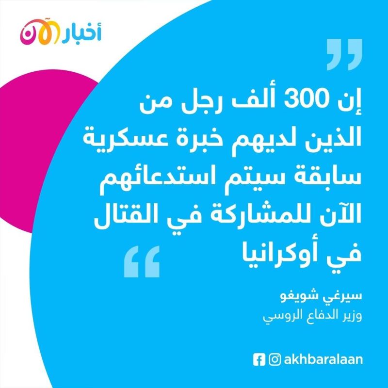 "كيف أكسر يدي".. الروس يبحثون على غوغل عن طريقة للهرب من قرار بوتين بالتعبئة للحرب في أوكرانيا