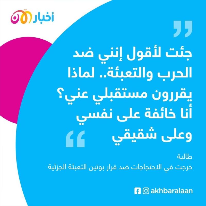 متظاهر من روسيا: الجميع خائفون.. أنا أؤيد السلام ولا أريد أن أُرغم على إطلاق النار