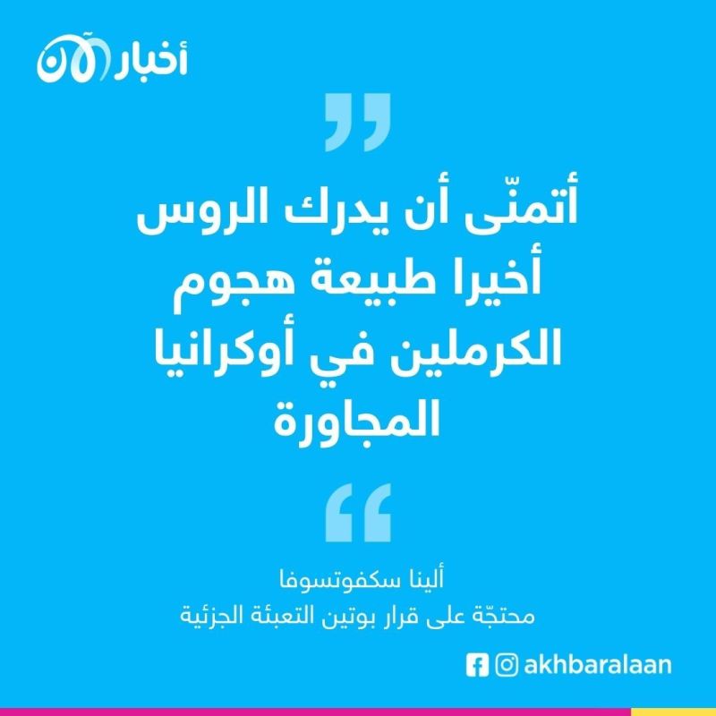 متظاهر من روسيا: الجميع خائفون.. أنا أؤيد السلام ولا أريد أن أُرغم على إطلاق النار
