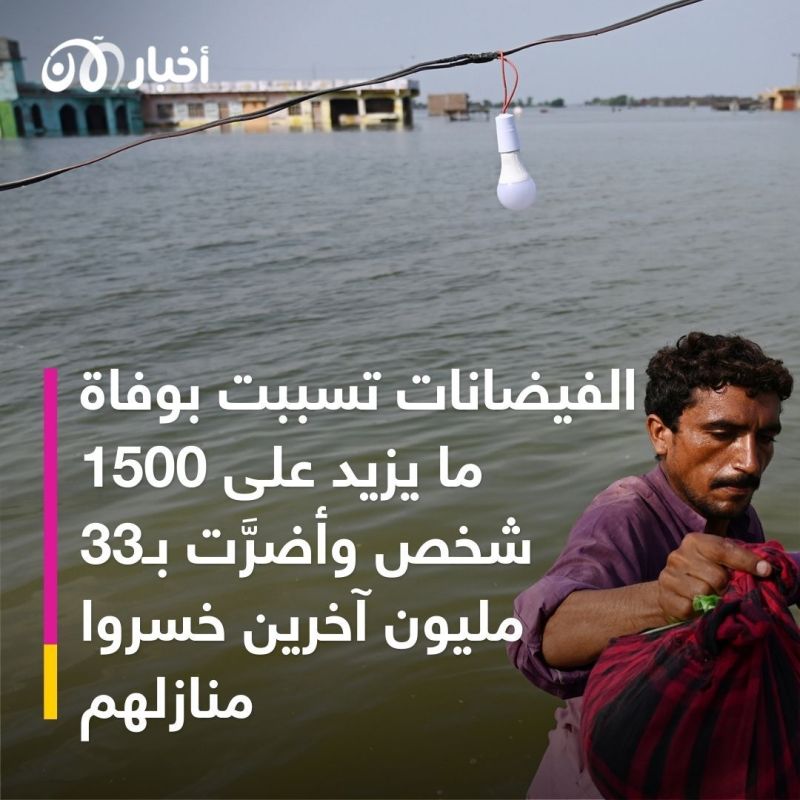 هكذا ساهم الممر الاقتصادي الصيني الباكستاني بفيضانات باكستان وسرّع الإنهيارات