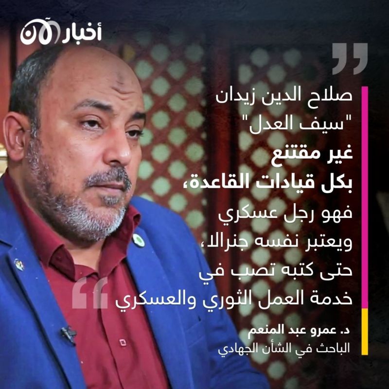 متلازمة طهران (4): كيف يُقوض سيف العدل ومصطفى حامد نفوذ منافسيهما في تنظيم القاعدة