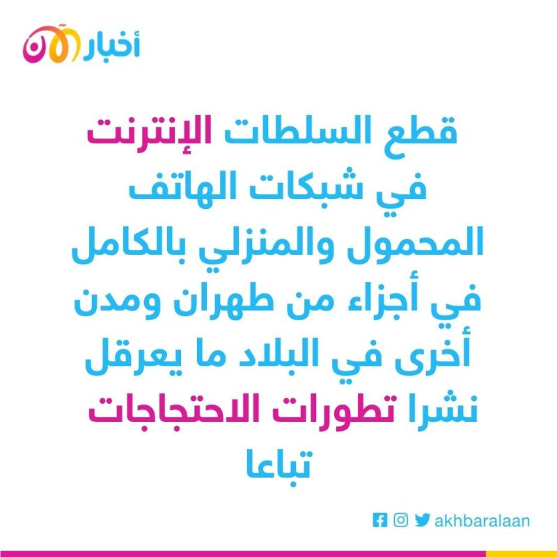 الشارع الإيراني يغلي بسبب مقتل الشابة مهسا أميني 1 الشارع الإيراني يغلي بسبب مقتل الشابة مهسا أميني