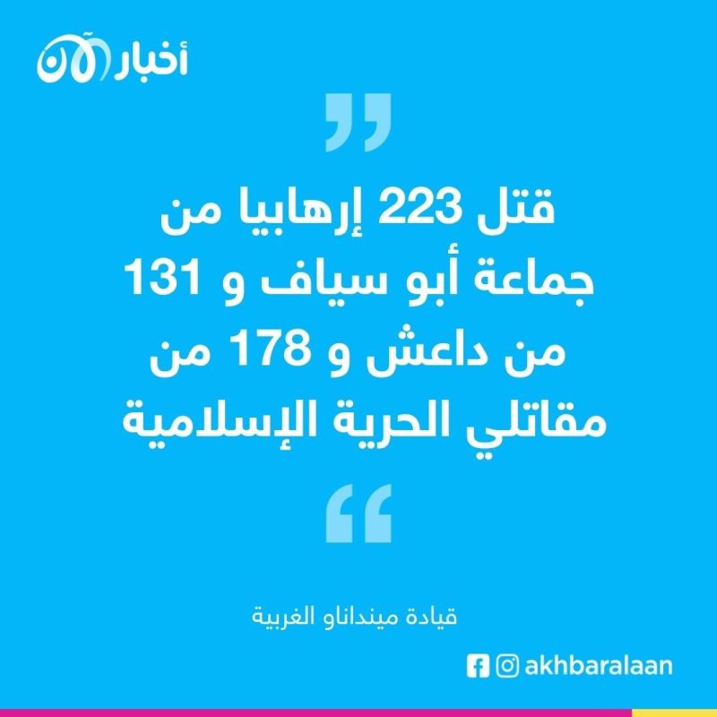 القوات الفلبينية تصفي 532 إرهابيا من المتحالفين مع داعش 1 القوات الفلبينية تصفي 532 إرهابيا من المتحالفين مع داعش