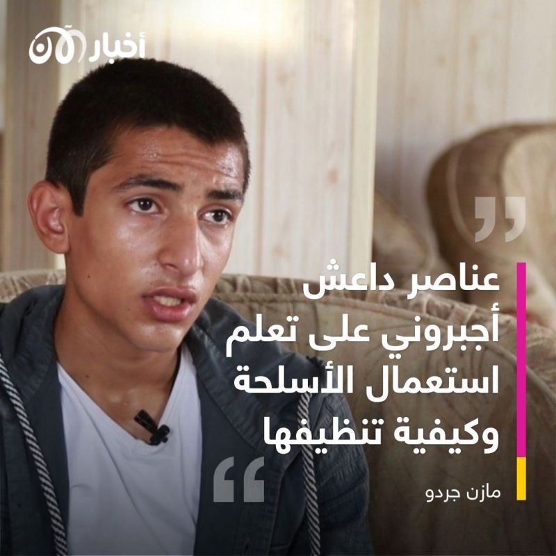 بعد 4 سنوات من الصمت.. الطفل الأيزيدي مازن جردو يذكر مآسي اختطافه من قبل داعش