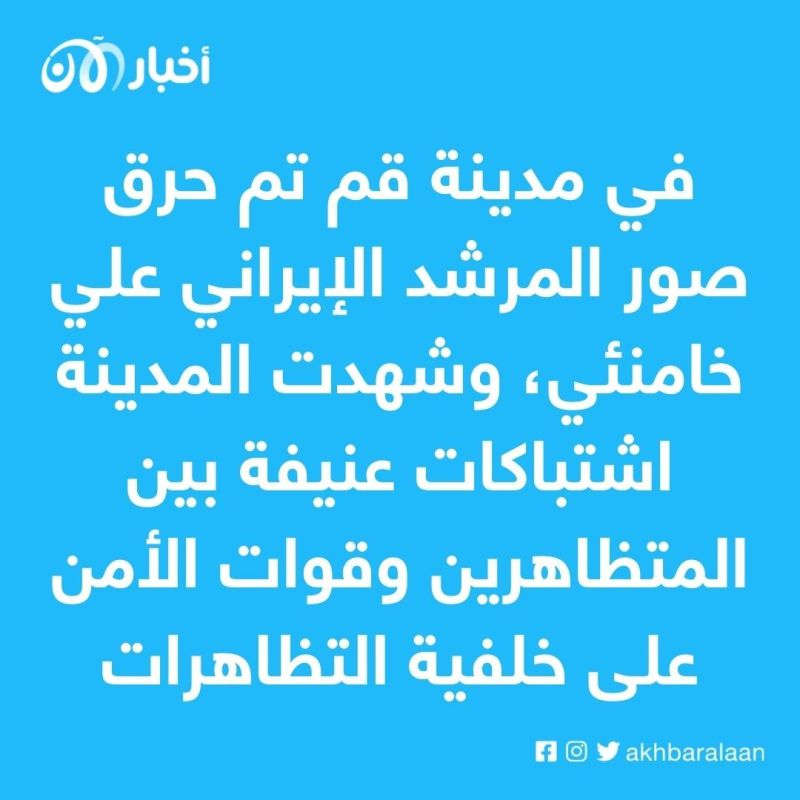 بعد مقتل مهسا أميني.. النظام الإيراني أمام تحدٍّ غير مسبوق