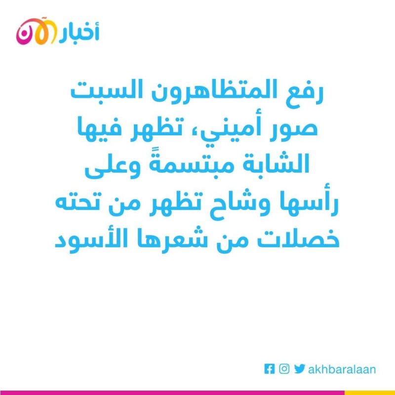 بعد مقتل مهسا أميني.. احتجاجات في إقليم كردستان العراق دعماً للنساء الايرانيات