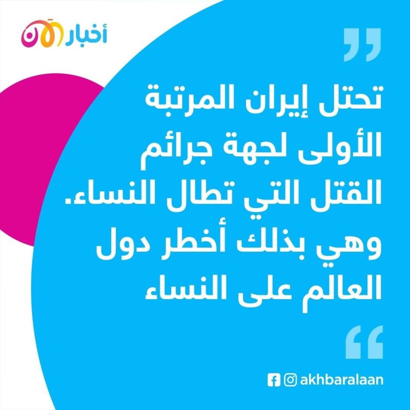 من ندى آغا سلطان العام 2009 إلى مهسى أميني العام 2022.. إيران تواصل جرائمها