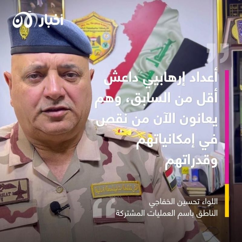 اللواء تحسين الخفاجي لأخبار الآن: قتلنا ما يتجاوز 20 إرهابيا.. وتنظيم داعش يعاني