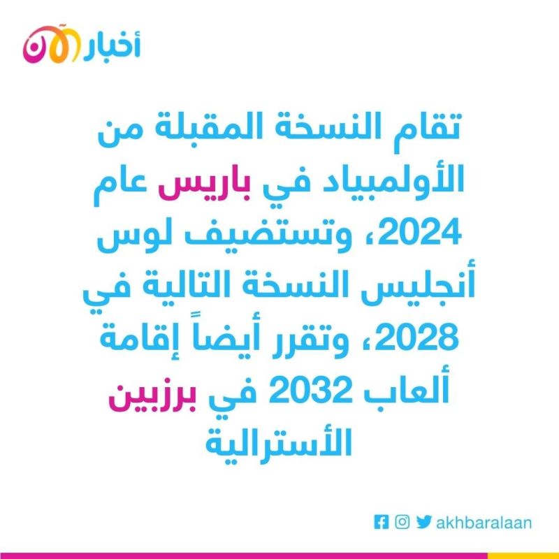 مصر تعلن رغبتها المنافسة على استضافة أولمبياد 2036