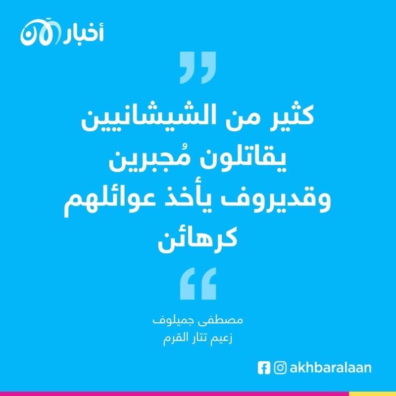 زعيم تتار القرم لـ أخبار الآن: الأسرى الروس يقاتلون معنا وهذه رسالتي لمسلمي القرم والشيشان